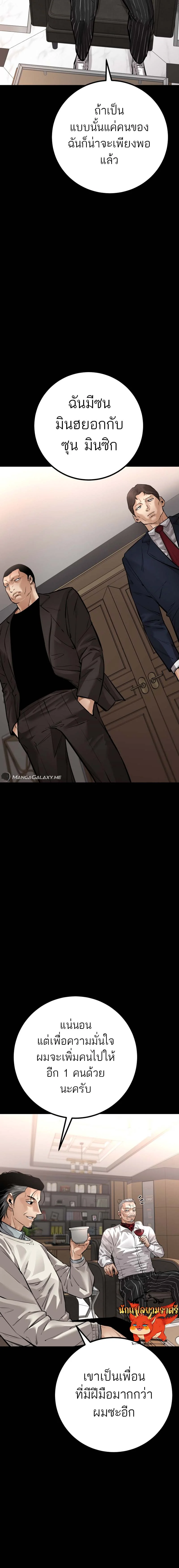 Blade of Retribution ดาบแห่งการลงทัณฑ์ ตอนที่ 21 page 18