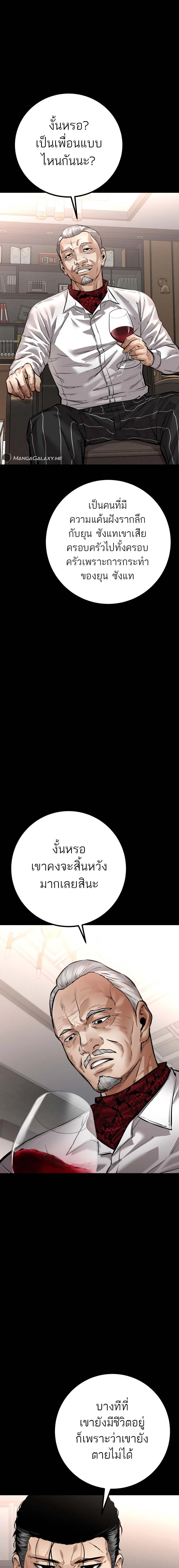 Blade of Retribution ดาบแห่งการลงทัณฑ์ ตอนที่ 21 page 19