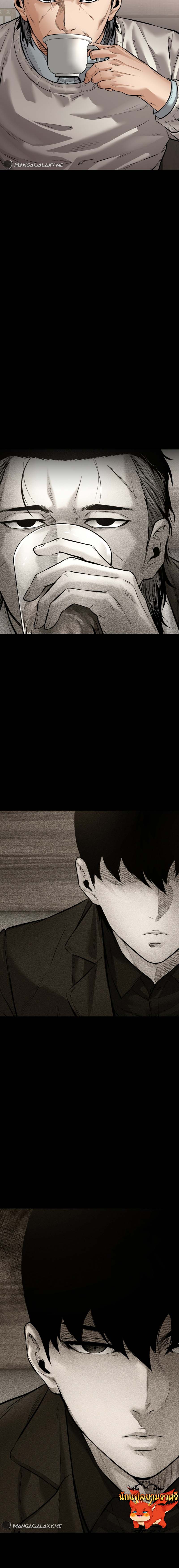 Blade of Retribution ดาบแห่งการลงทัณฑ์ ตอนที่ 21 page 20