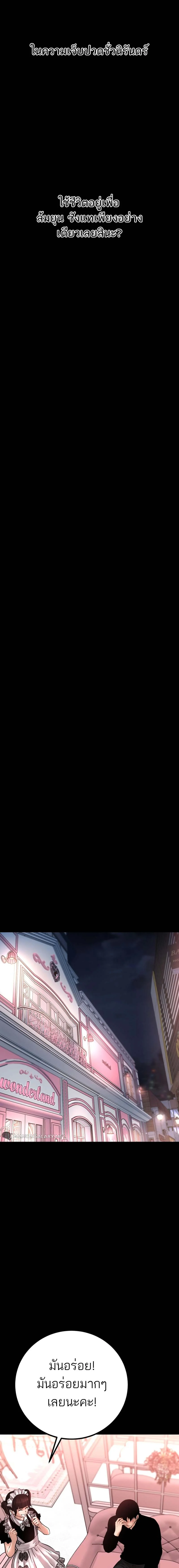 Blade of Retribution ดาบแห่งการลงทัณฑ์ ตอนที่ 21 page 21