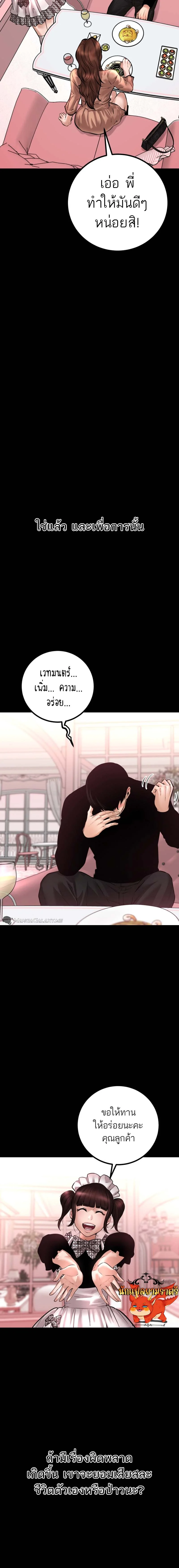 Blade of Retribution ดาบแห่งการลงทัณฑ์ ตอนที่ 21 page 22