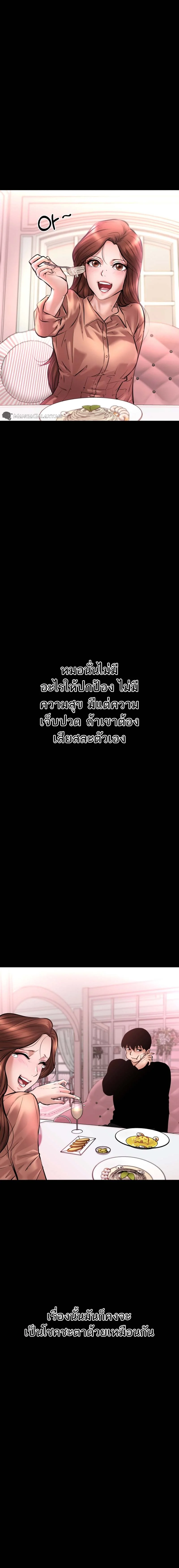 Blade of Retribution ดาบแห่งการลงทัณฑ์ ตอนที่ 21 page 23