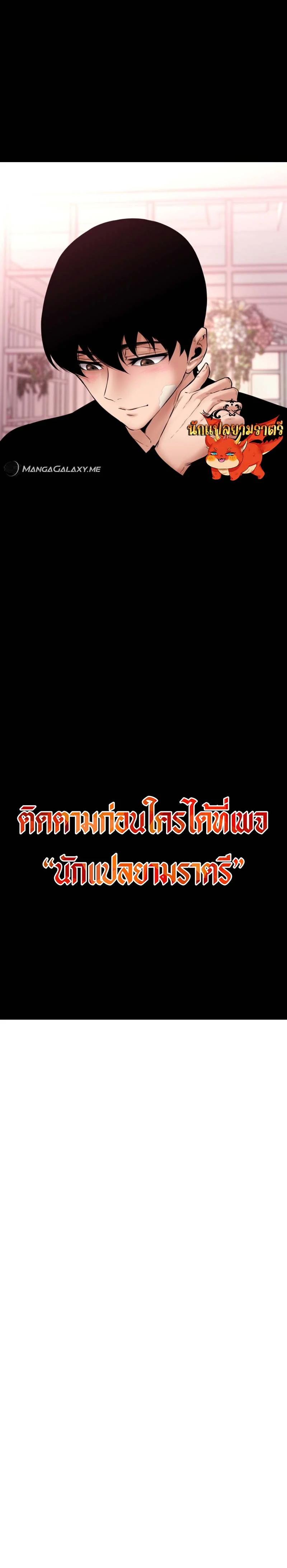 Blade of Retribution ดาบแห่งการลงทัณฑ์ ตอนที่ 21 page 24