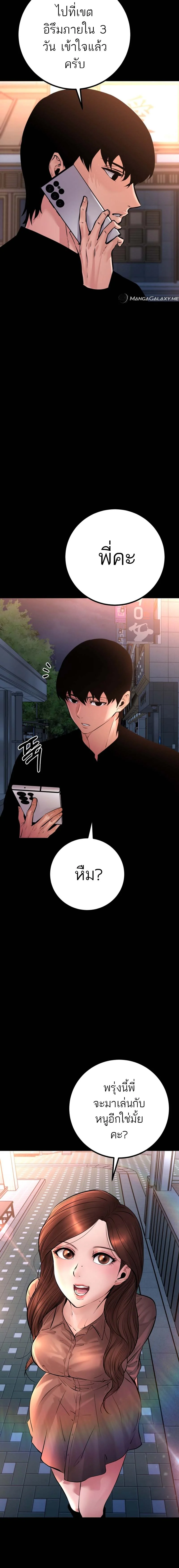 Blade of Retribution ดาบแห่งการลงทัณฑ์ ตอนที่ 22 page 1