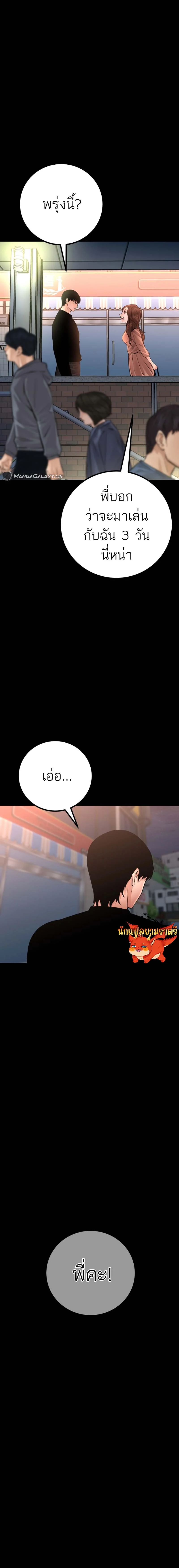 Blade of Retribution ดาบแห่งการลงทัณฑ์ ตอนที่ 22 page 2