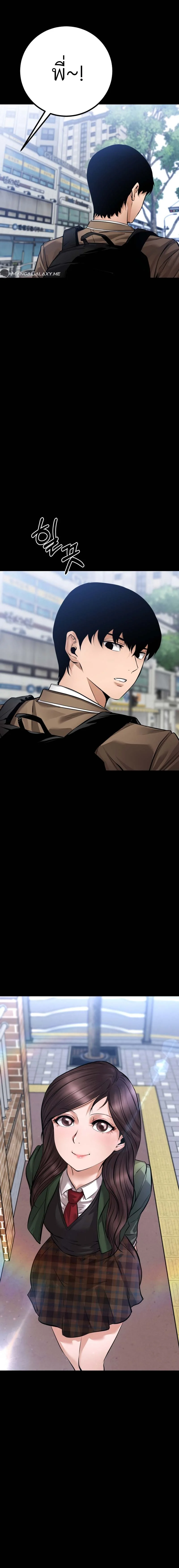 Blade of Retribution ดาบแห่งการลงทัณฑ์ ตอนที่ 22 page 3