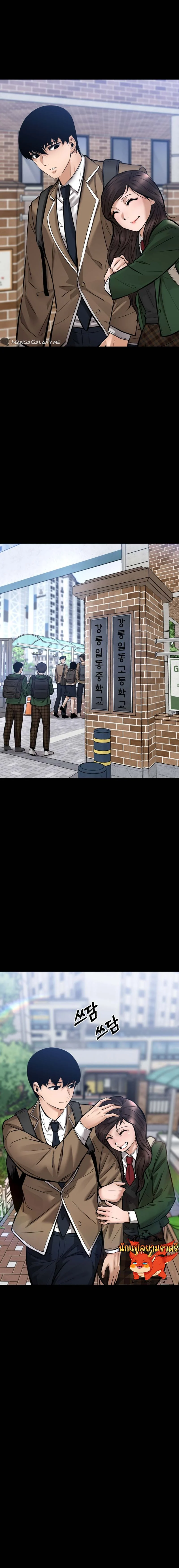 Blade of Retribution ดาบแห่งการลงทัณฑ์ ตอนที่ 22 page 4