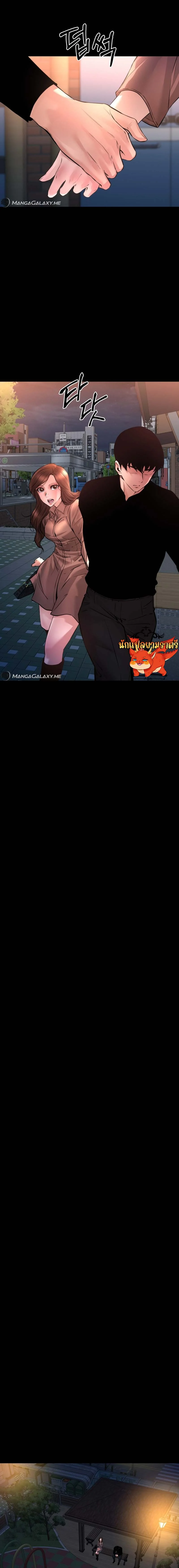 Blade of Retribution ดาบแห่งการลงทัณฑ์ ตอนที่ 22 page 8