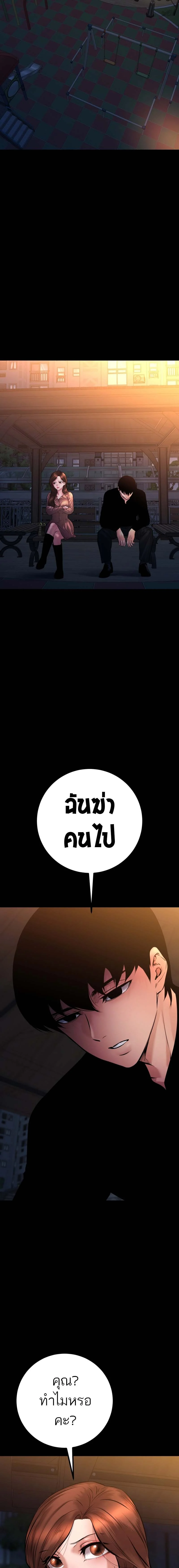 Blade of Retribution ดาบแห่งการลงทัณฑ์ ตอนที่ 22 page 9