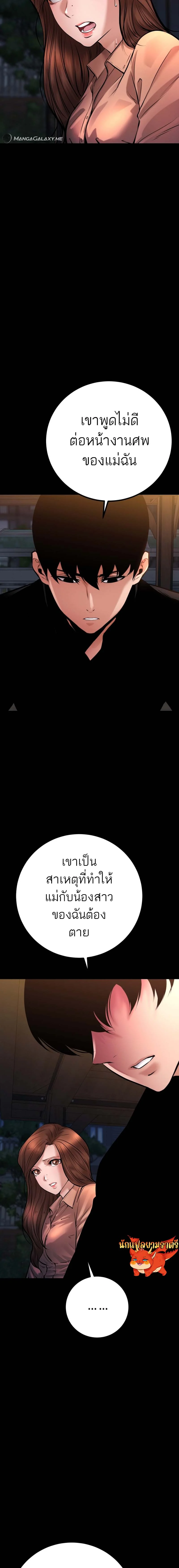 Blade of Retribution ดาบแห่งการลงทัณฑ์ ตอนที่ 22 page 10