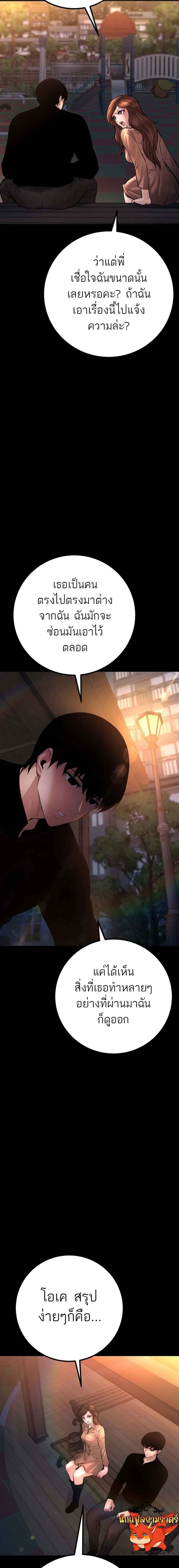 Blade of Retribution ดาบแห่งการลงทัณฑ์ ตอนที่ 22 page 12