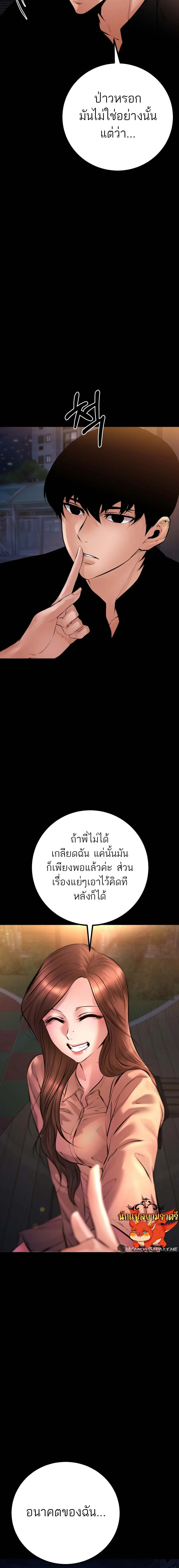 Blade of Retribution ดาบแห่งการลงทัณฑ์ ตอนที่ 22 page 14