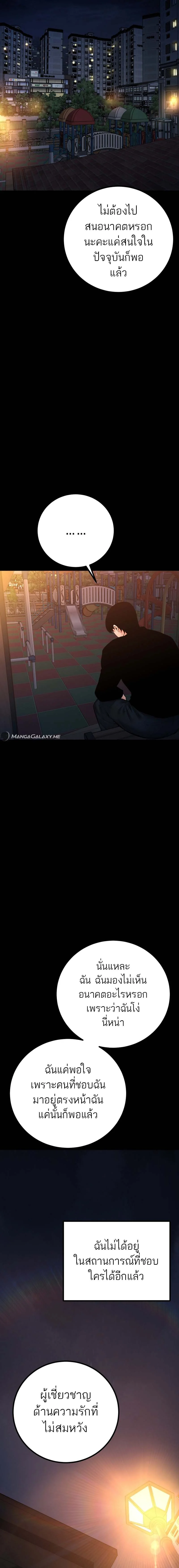 Blade of Retribution ดาบแห่งการลงทัณฑ์ ตอนที่ 22 page 15