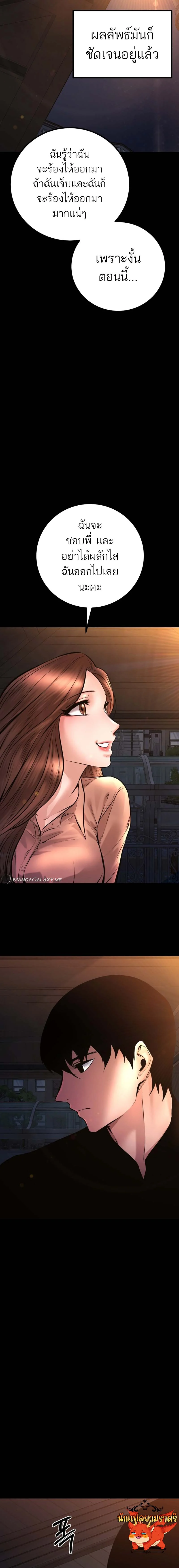 Blade of Retribution ดาบแห่งการลงทัณฑ์ ตอนที่ 22 page 16