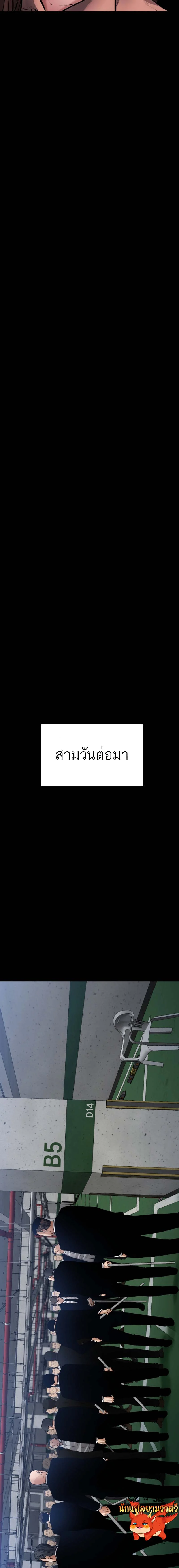 Blade of Retribution ดาบแห่งการลงทัณฑ์ ตอนที่ 22 page 18