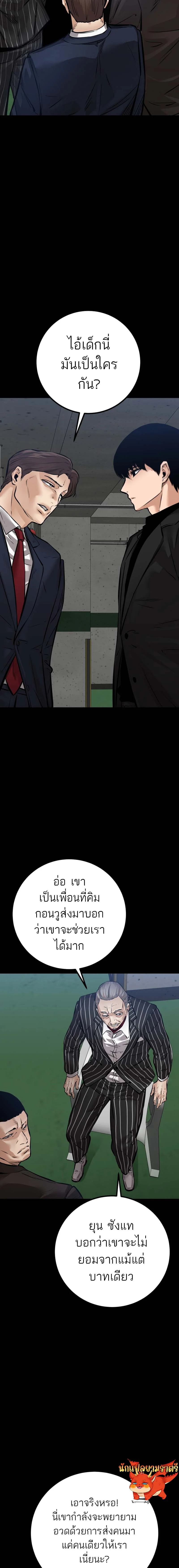 Blade of Retribution ดาบแห่งการลงทัณฑ์ ตอนที่ 22 page 20