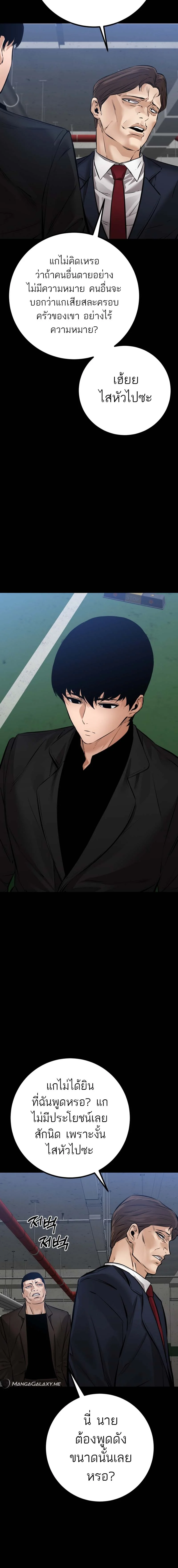 Blade of Retribution ดาบแห่งการลงทัณฑ์ ตอนที่ 22 page 21