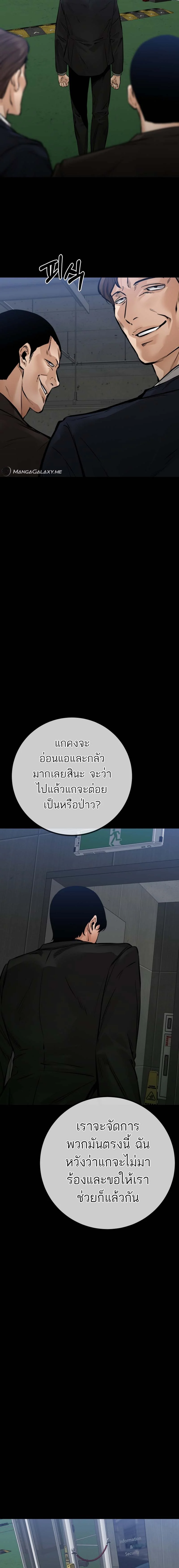 Blade of Retribution ดาบแห่งการลงทัณฑ์ ตอนที่ 22 page 23