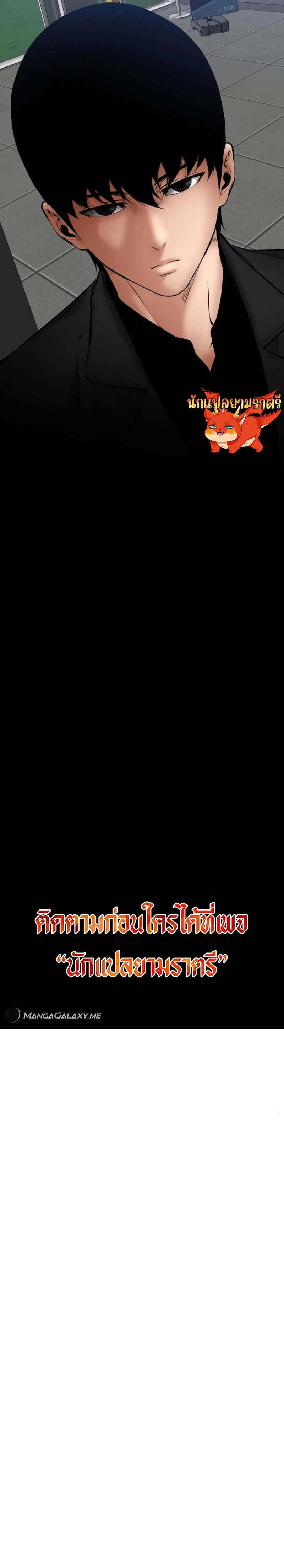 Blade of Retribution ดาบแห่งการลงทัณฑ์ ตอนที่ 22 page 24