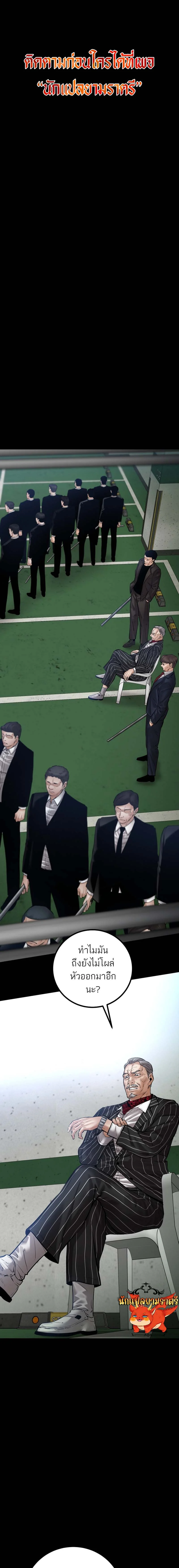 Blade of Retribution ดาบแห่งการลงทัณฑ์ ตอนที่ 23 page 0