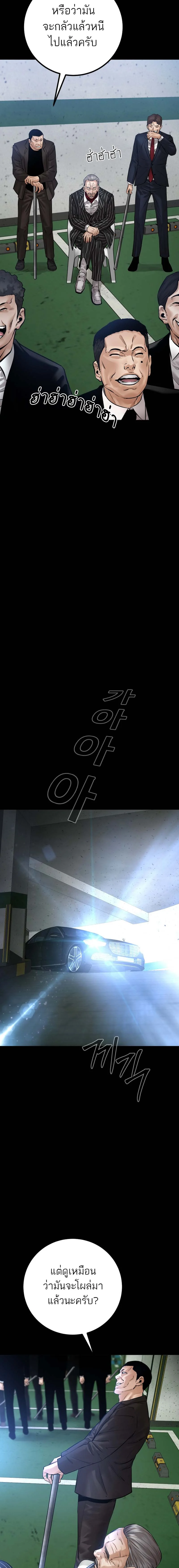 Blade of Retribution ดาบแห่งการลงทัณฑ์ ตอนที่ 23 page 1