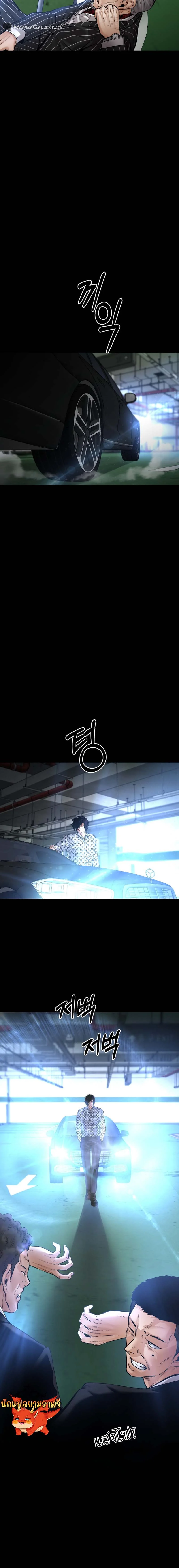 Blade of Retribution ดาบแห่งการลงทัณฑ์ ตอนที่ 23 page 2