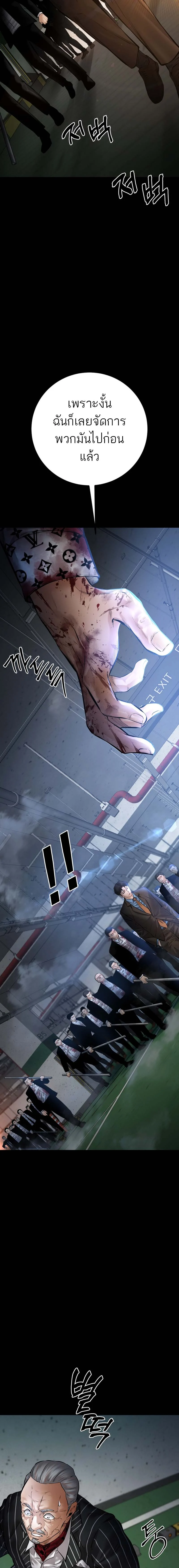 Blade of Retribution ดาบแห่งการลงทัณฑ์ ตอนที่ 23 page 5