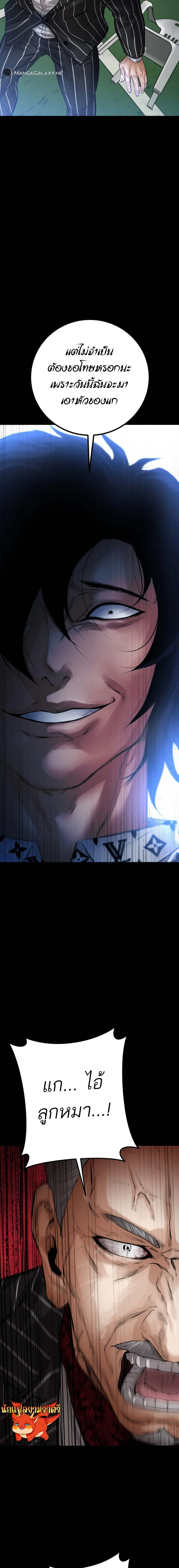 Blade of Retribution ดาบแห่งการลงทัณฑ์ ตอนที่ 23 page 6