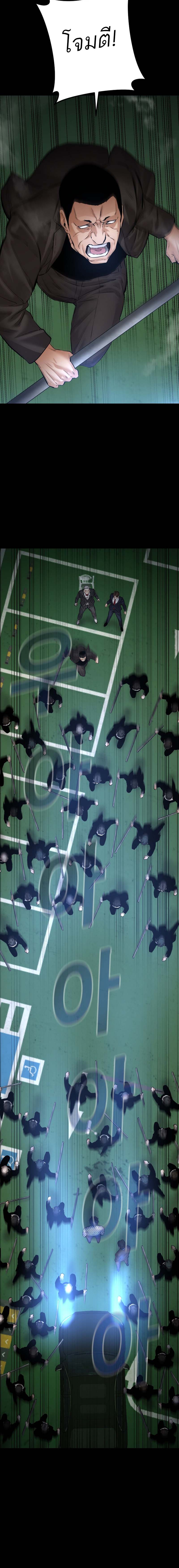 Blade of Retribution ดาบแห่งการลงทัณฑ์ ตอนที่ 23 page 7