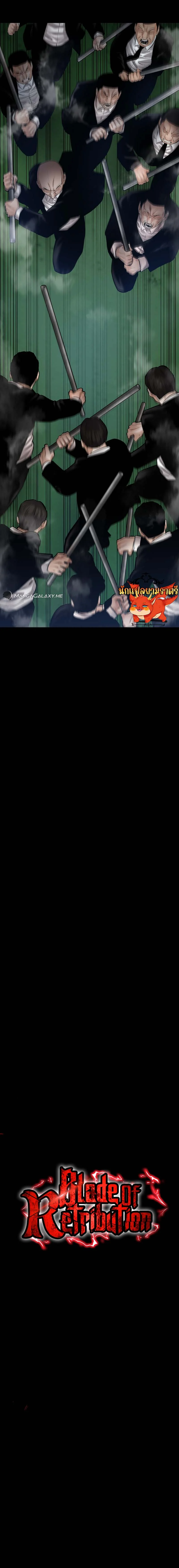 Blade of Retribution ดาบแห่งการลงทัณฑ์ ตอนที่ 23 page 8