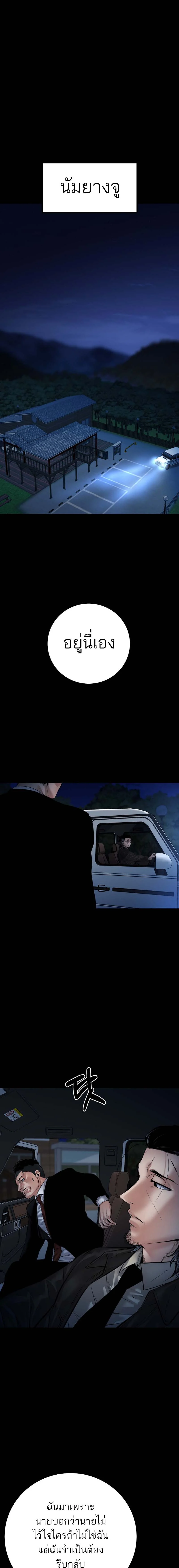 Blade of Retribution ดาบแห่งการลงทัณฑ์ ตอนที่ 23 page 9