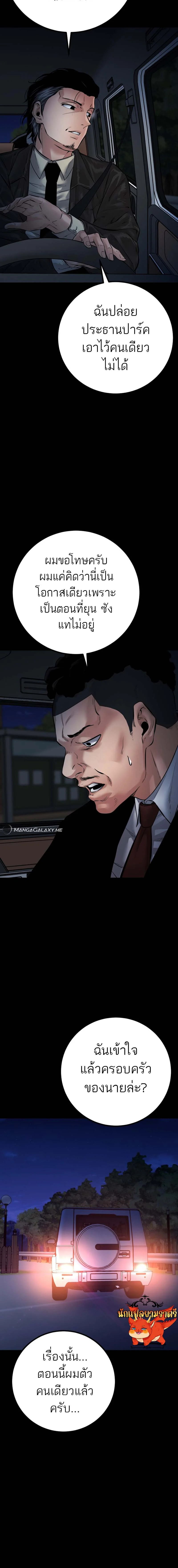 Blade of Retribution ดาบแห่งการลงทัณฑ์ ตอนที่ 23 page 10