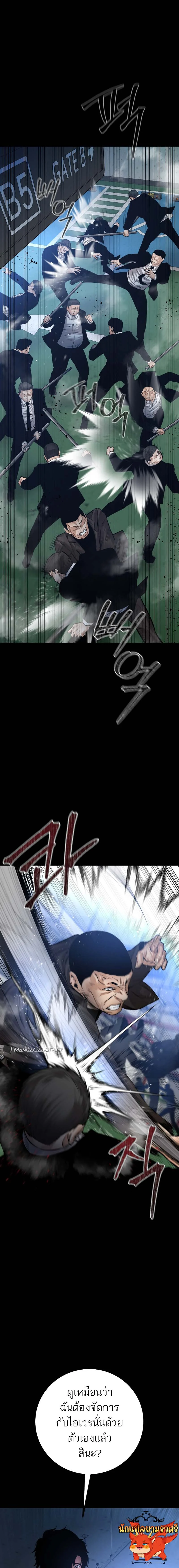 Blade of Retribution ดาบแห่งการลงทัณฑ์ ตอนที่ 23 page 12