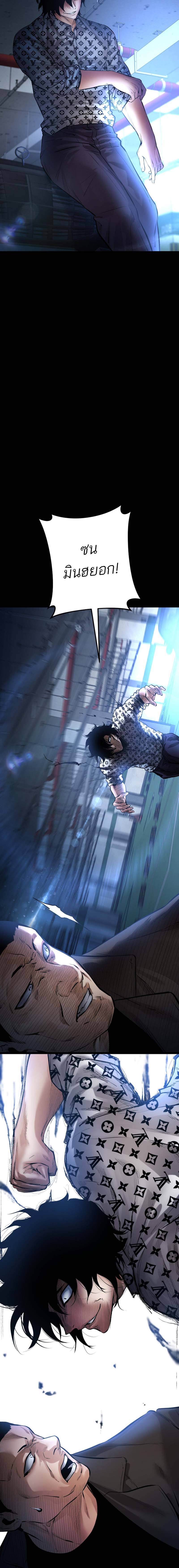 Blade of Retribution ดาบแห่งการลงทัณฑ์ ตอนที่ 23 page 13