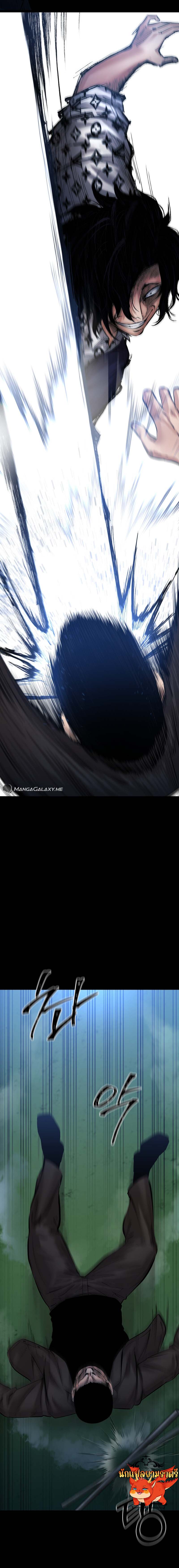 Blade of Retribution ดาบแห่งการลงทัณฑ์ ตอนที่ 23 page 14