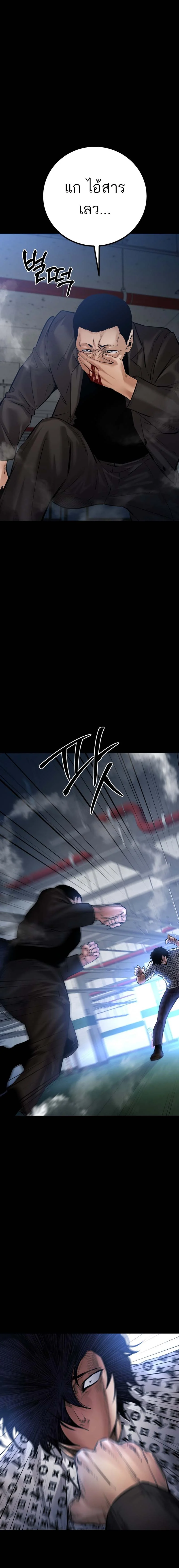 Blade of Retribution ดาบแห่งการลงทัณฑ์ ตอนที่ 23 page 15