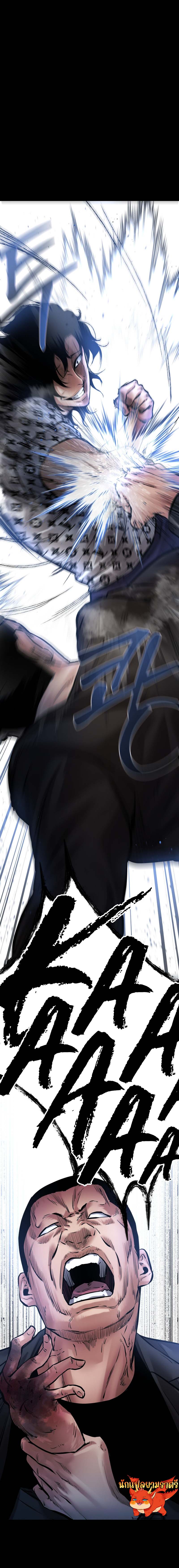 Blade of Retribution ดาบแห่งการลงทัณฑ์ ตอนที่ 23 page 16