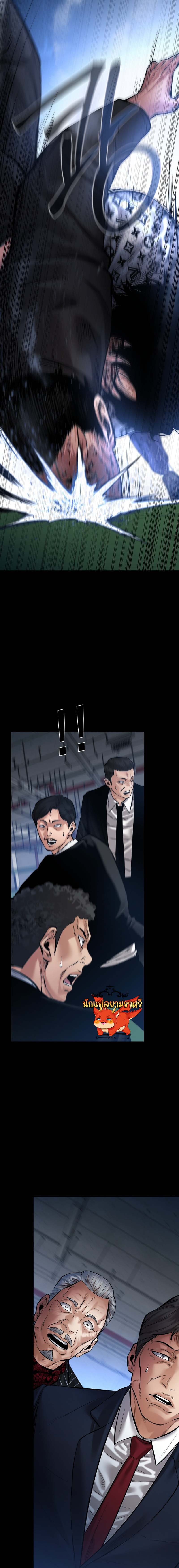 Blade of Retribution ดาบแห่งการลงทัณฑ์ ตอนที่ 23 page 18