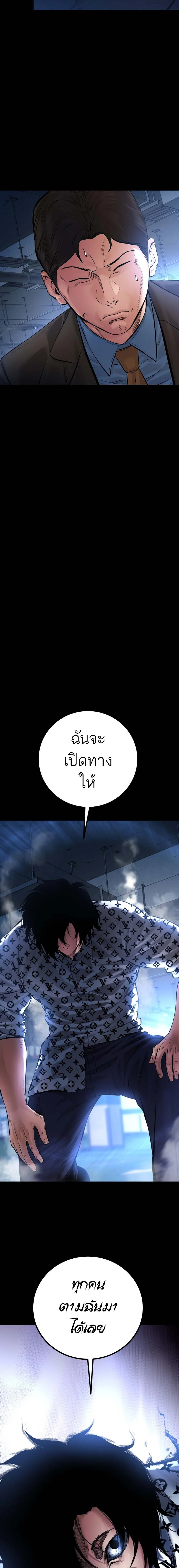 Blade of Retribution ดาบแห่งการลงทัณฑ์ ตอนที่ 23 page 19