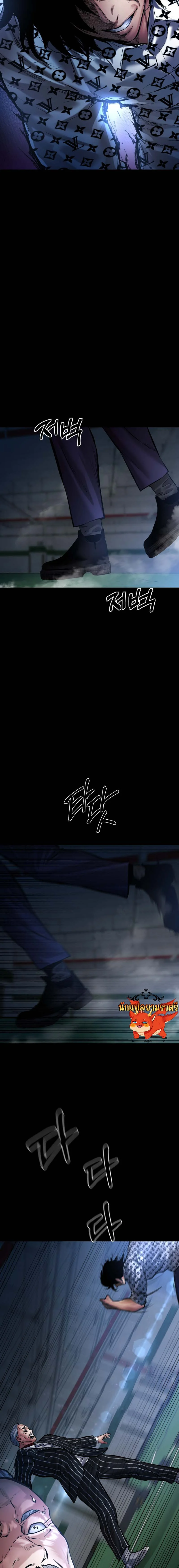 Blade of Retribution ดาบแห่งการลงทัณฑ์ ตอนที่ 23 page 20