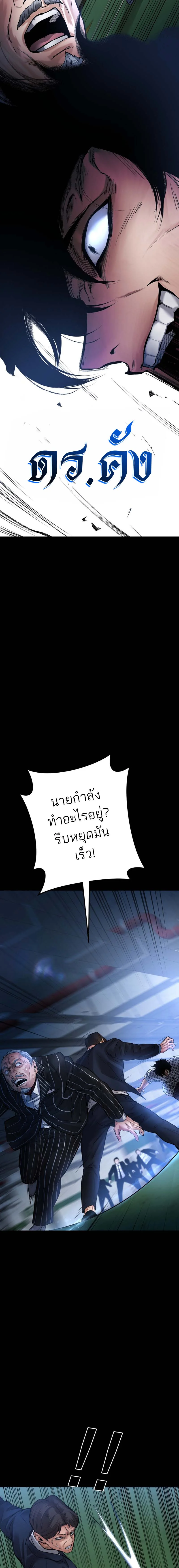 Blade of Retribution ดาบแห่งการลงทัณฑ์ ตอนที่ 23 page 21