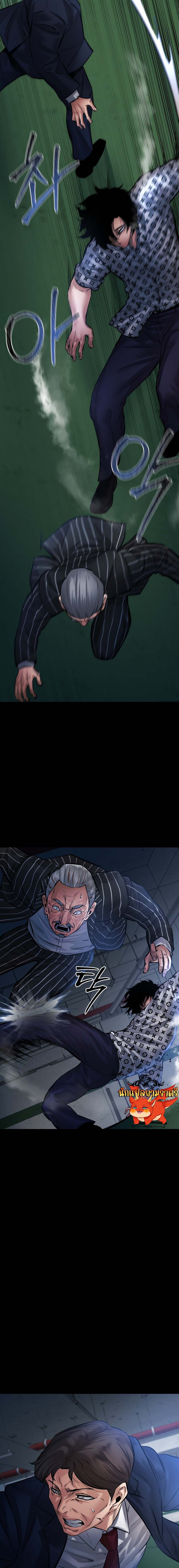 Blade of Retribution ดาบแห่งการลงทัณฑ์ ตอนที่ 23 page 22