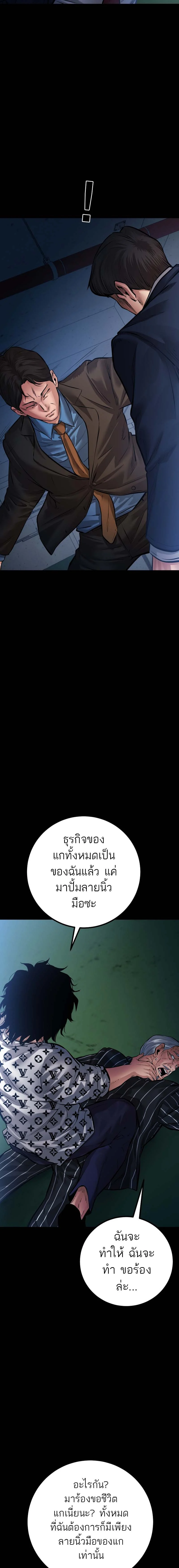 Blade of Retribution ดาบแห่งการลงทัณฑ์ ตอนที่ 23 page 23