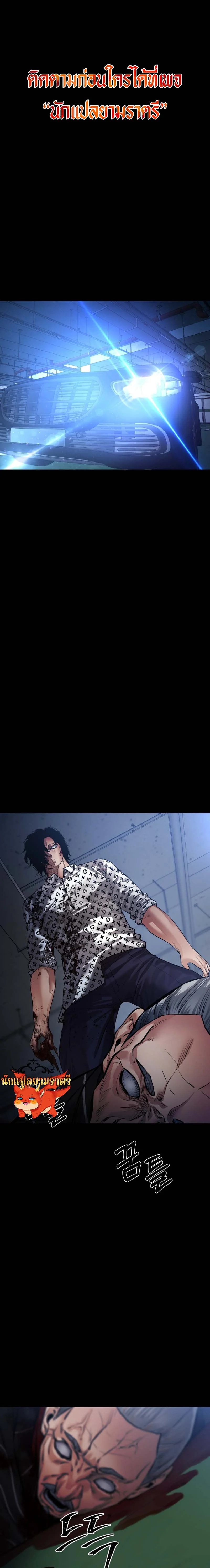 Blade of Retribution ดาบแห่งการลงทัณฑ์ ตอนที่ 24 page 0