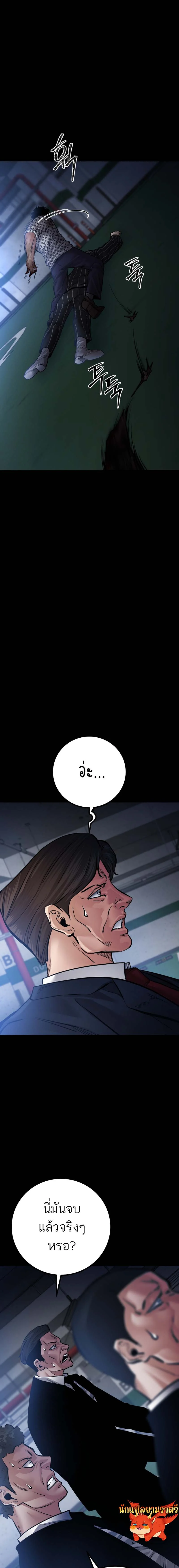 Blade of Retribution ดาบแห่งการลงทัณฑ์ ตอนที่ 24 page 2