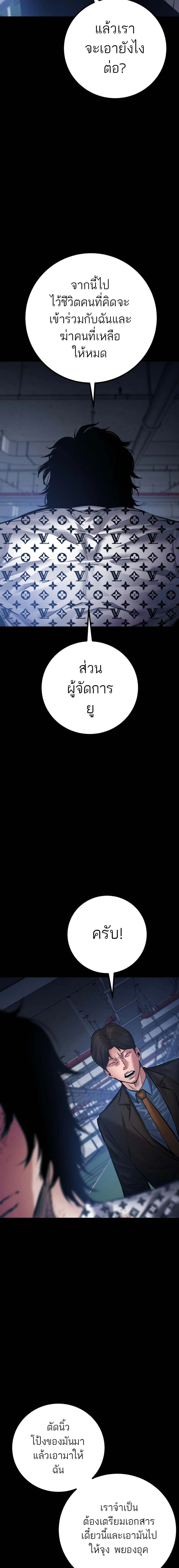 Blade of Retribution ดาบแห่งการลงทัณฑ์ ตอนที่ 24 page 3