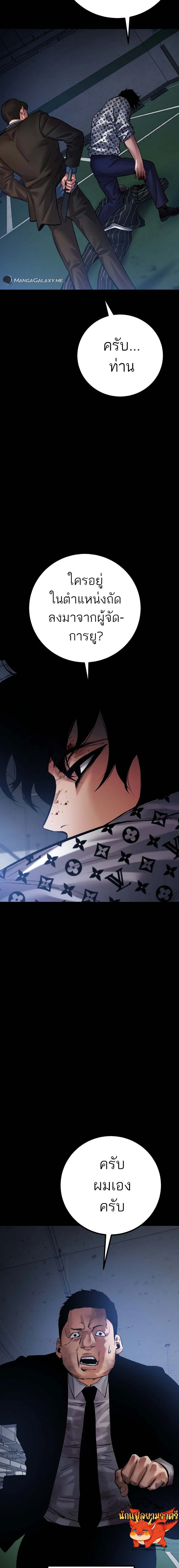 Blade of Retribution ดาบแห่งการลงทัณฑ์ ตอนที่ 24 page 4