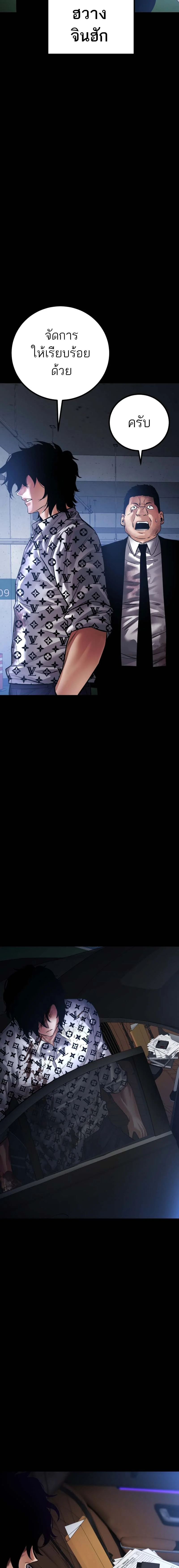 Blade of Retribution ดาบแห่งการลงทัณฑ์ ตอนที่ 24 page 5