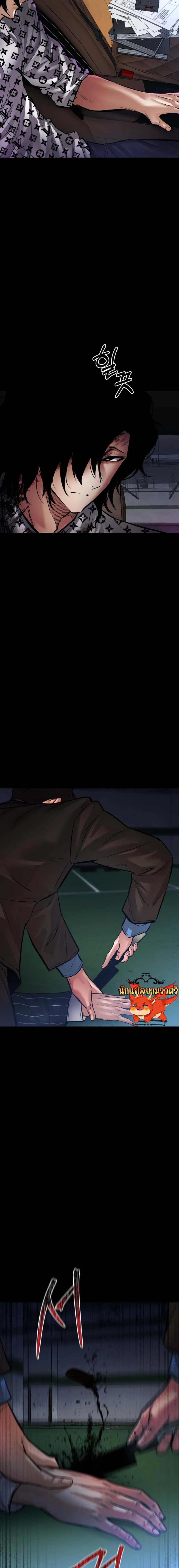 Blade of Retribution ดาบแห่งการลงทัณฑ์ ตอนที่ 24 page 6