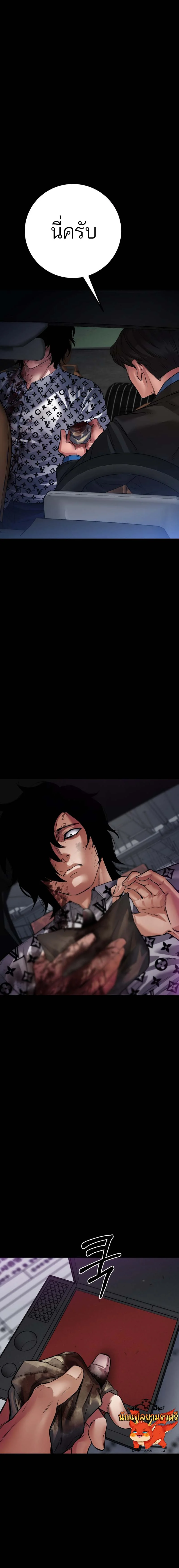 Blade of Retribution ดาบแห่งการลงทัณฑ์ ตอนที่ 24 page 8